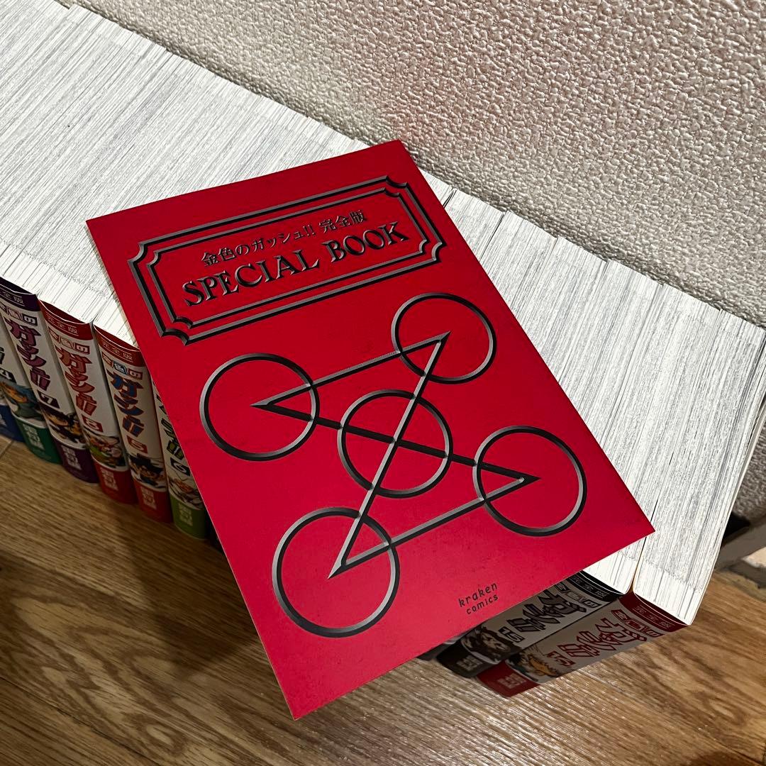 【値下げ】【美品】金色のガッシュベル　完全版 全巻 + SPECIAL BOOK