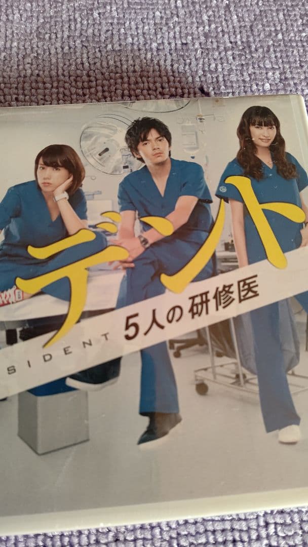 【新品】レジデント～5人の研修医 DVD-BOX〈6枚組〉仲里依紗 増田貴久