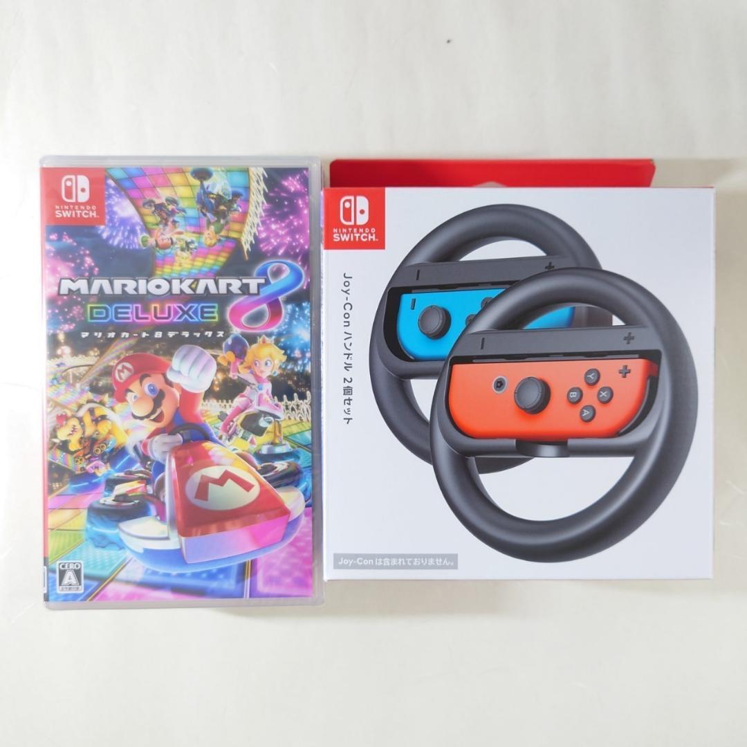 Switch マリオカート8 + ジョイコンハンドル セット