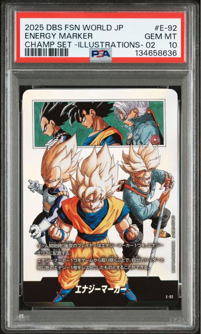 ピ*ン様 【世界初連番PSA10】チャンピオンシップ エナジーマーカー 孫悟空