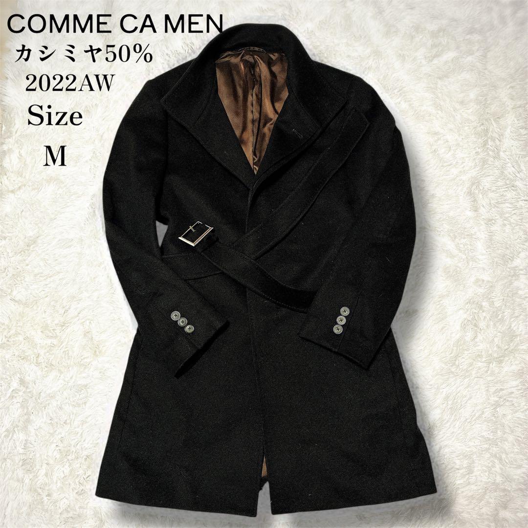 極美品 2022コムサメン カシミヤ ウール イタリアンカラーコート