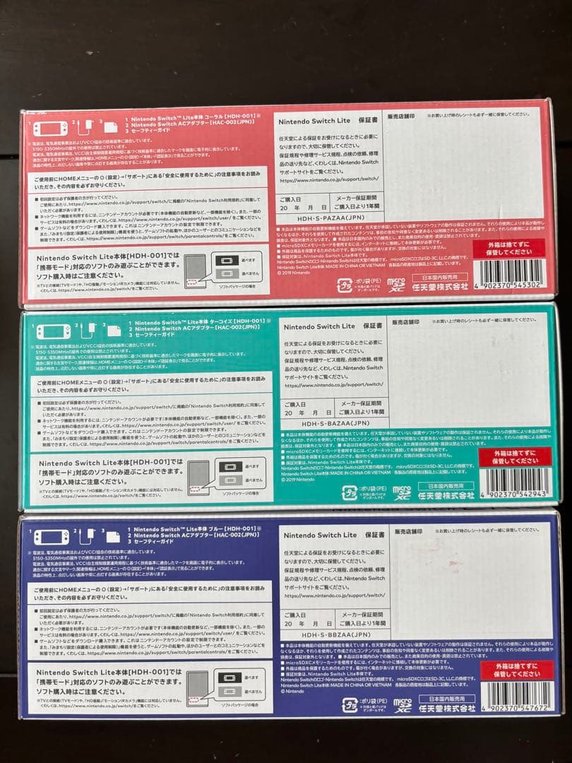 Nintendo Switch Light 本体　3点セット