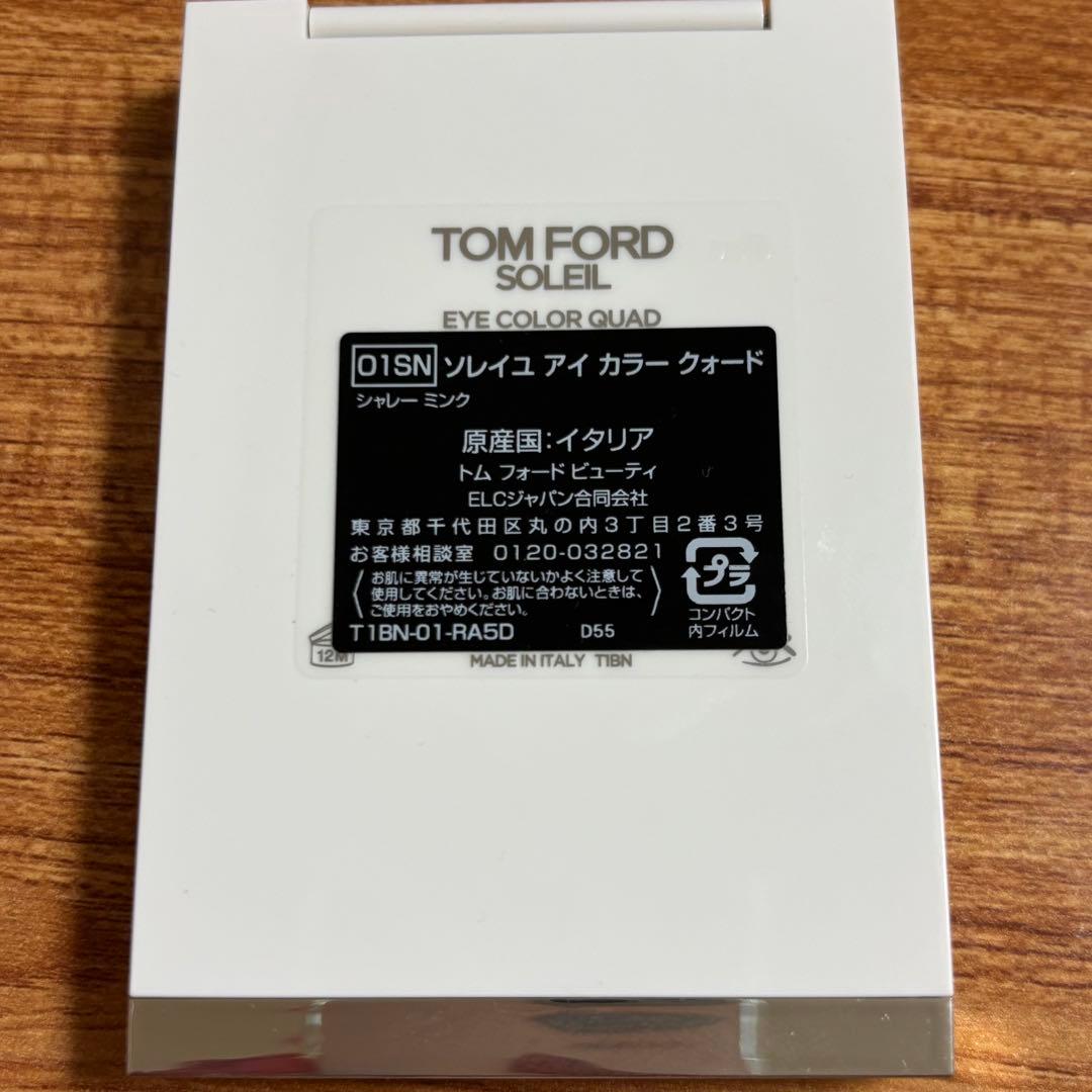 トムフォード　ソレイユ アイ カラー クォード 01SN シャレー ミンク