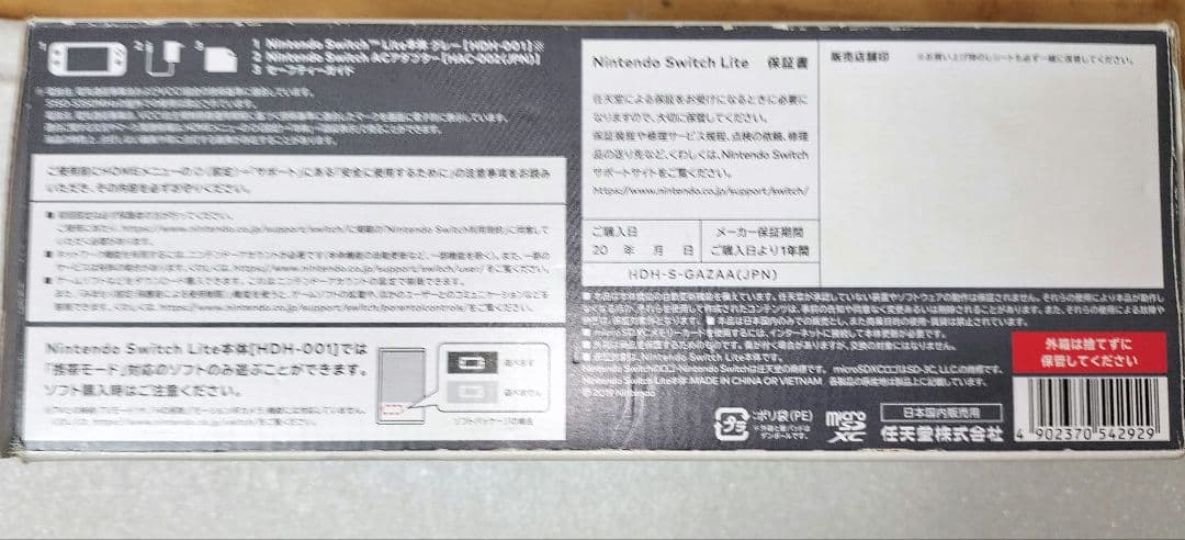 ジャンク品 Nintendo Switch lite ニンテンドースイッチライト