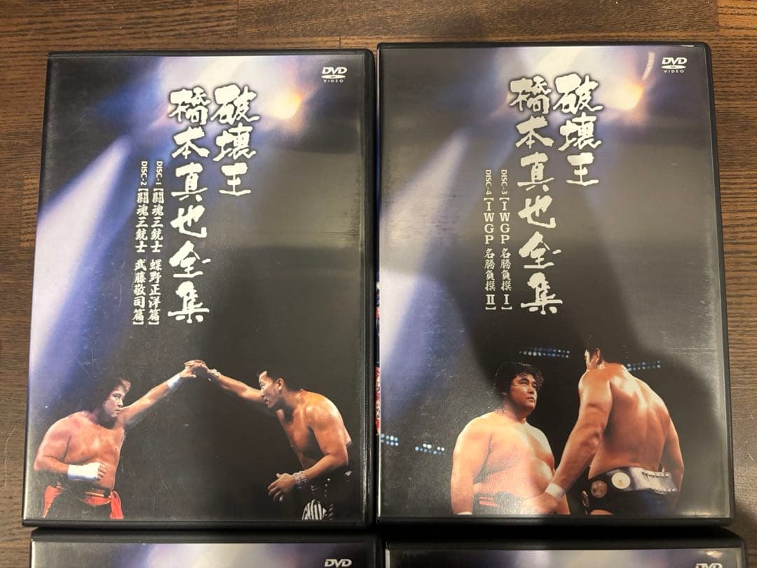 追悼　破壊王　橋本真也全集　DVD