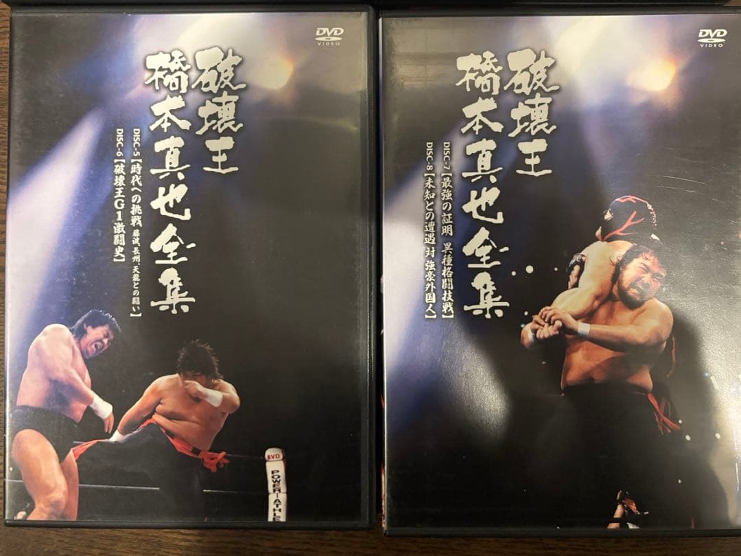 追悼　破壊王　橋本真也全集　DVD