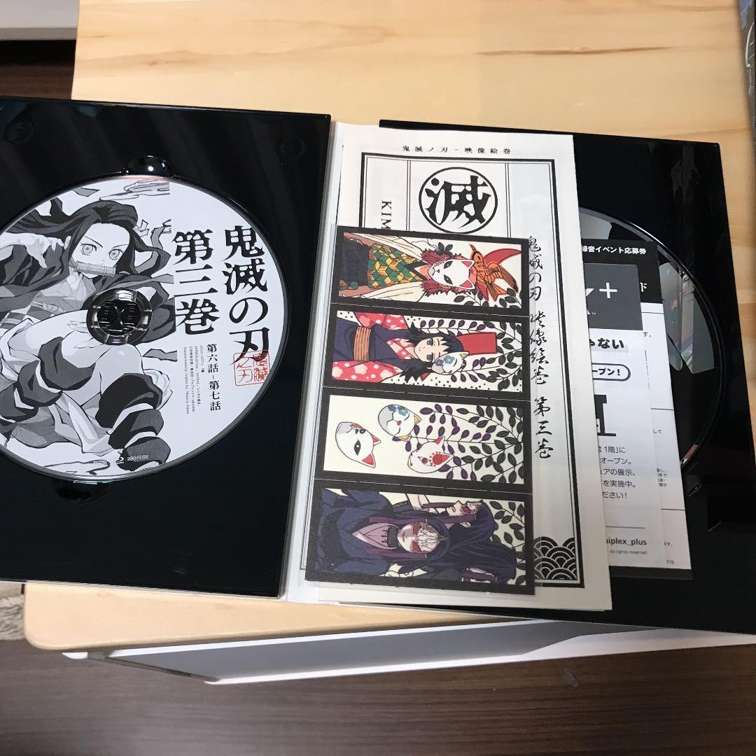 【値下】鬼滅の刃 立志編 完全生産限定版 BD 1巻～11巻 +無限列車編BD