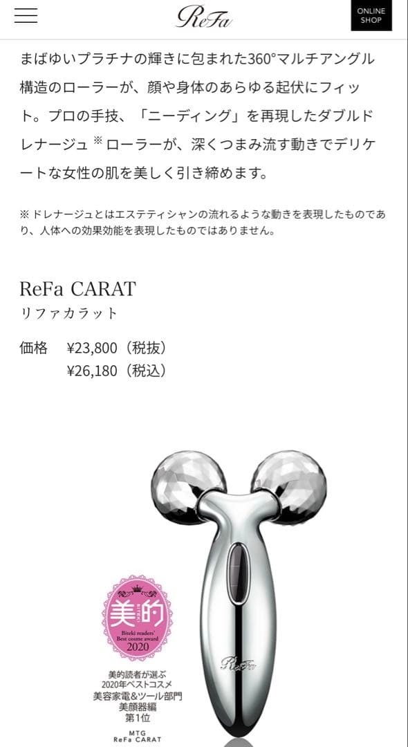 Hero7 美品ReFa CARATリファカラット美顔ローラー