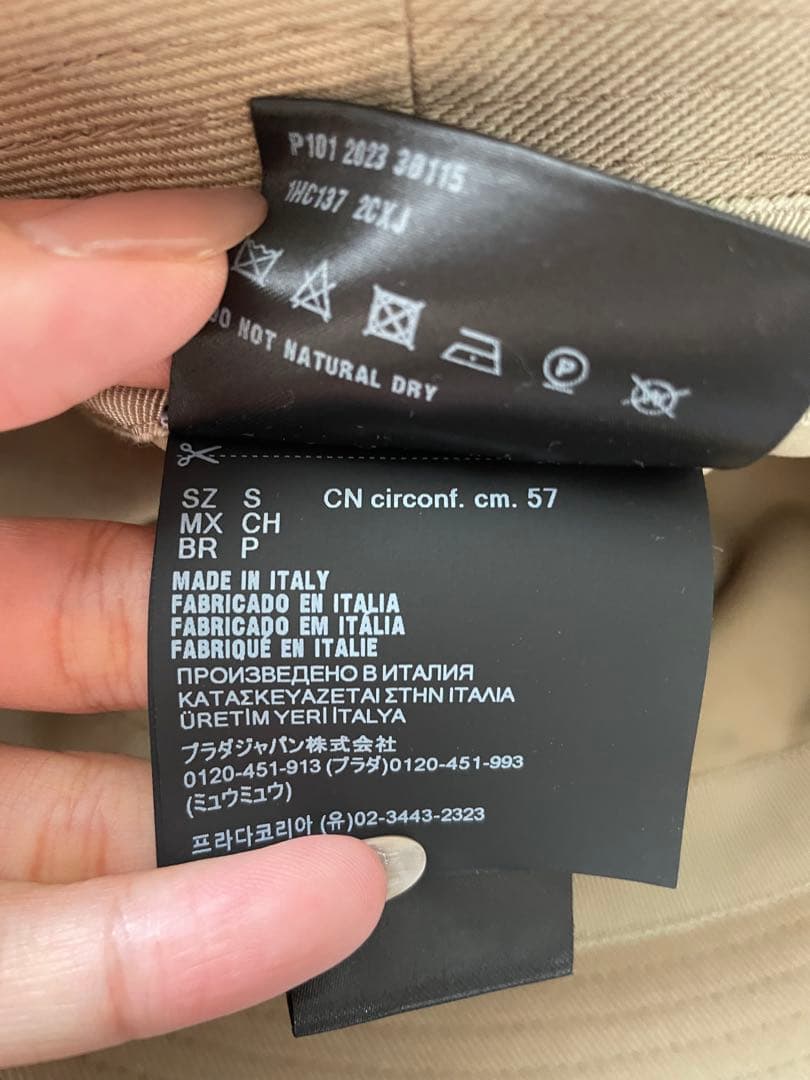 PRADA ドリル バケットハット ベージュ S