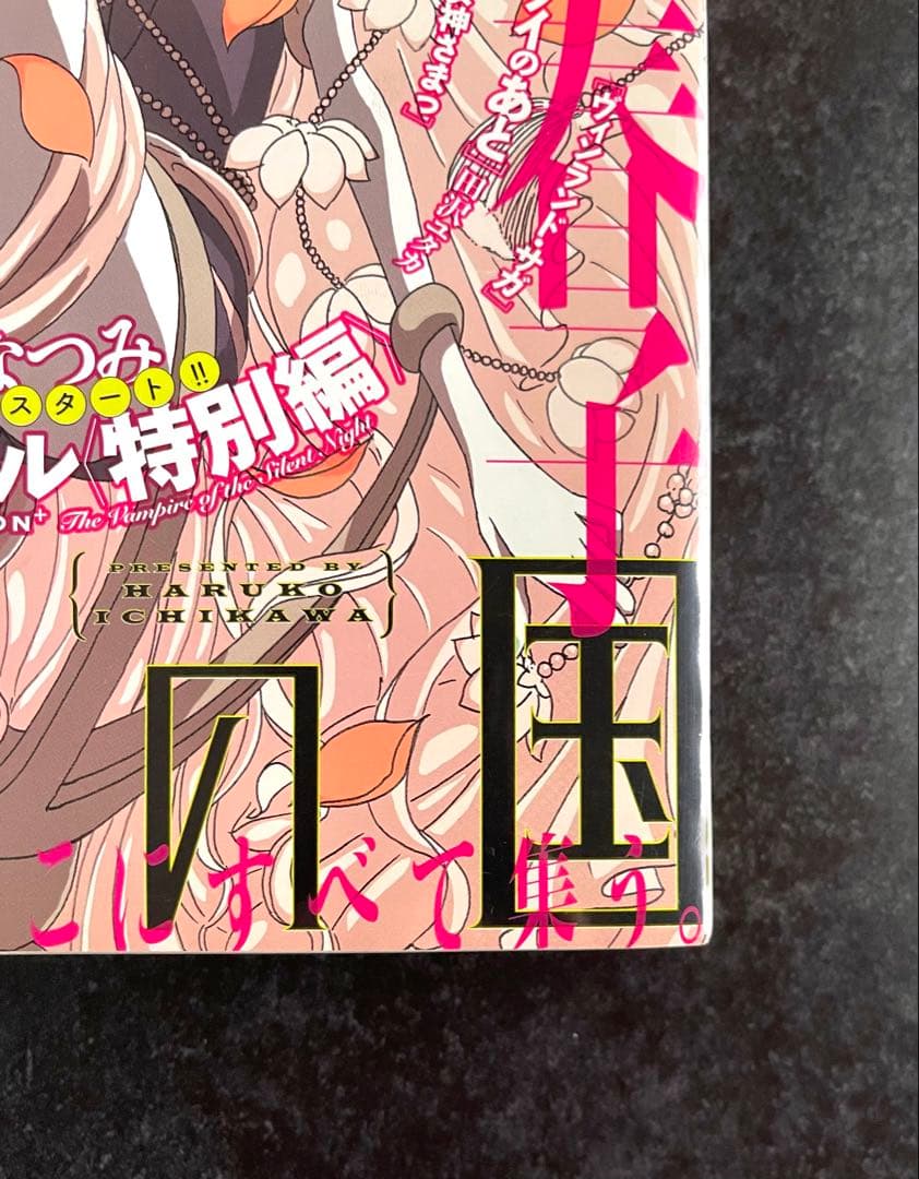 ●月刊アフタヌーン 2012年 12月号 ●新連載 宝石の国 市川春子