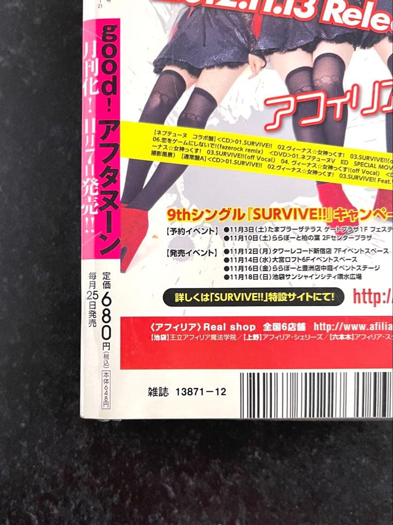 ●月刊アフタヌーン 2012年 12月号 ●新連載 宝石の国 市川春子