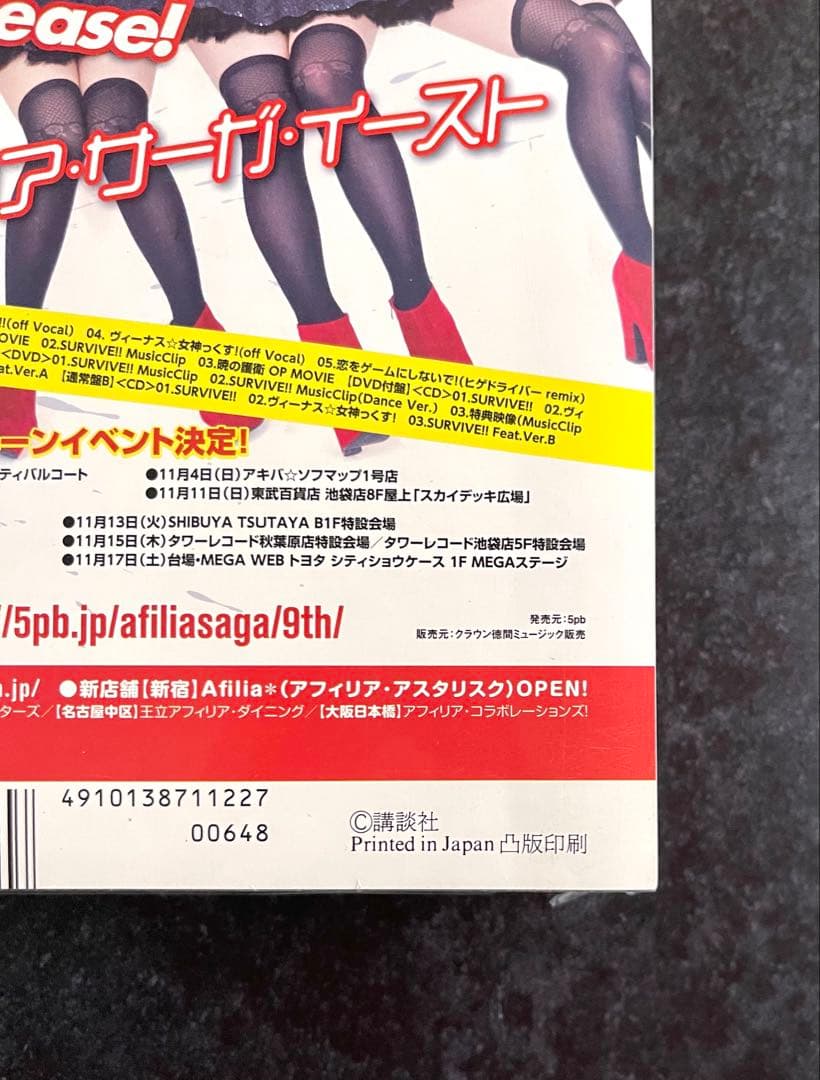 ●月刊アフタヌーン 2012年 12月号 ●新連載 宝石の国 市川春子