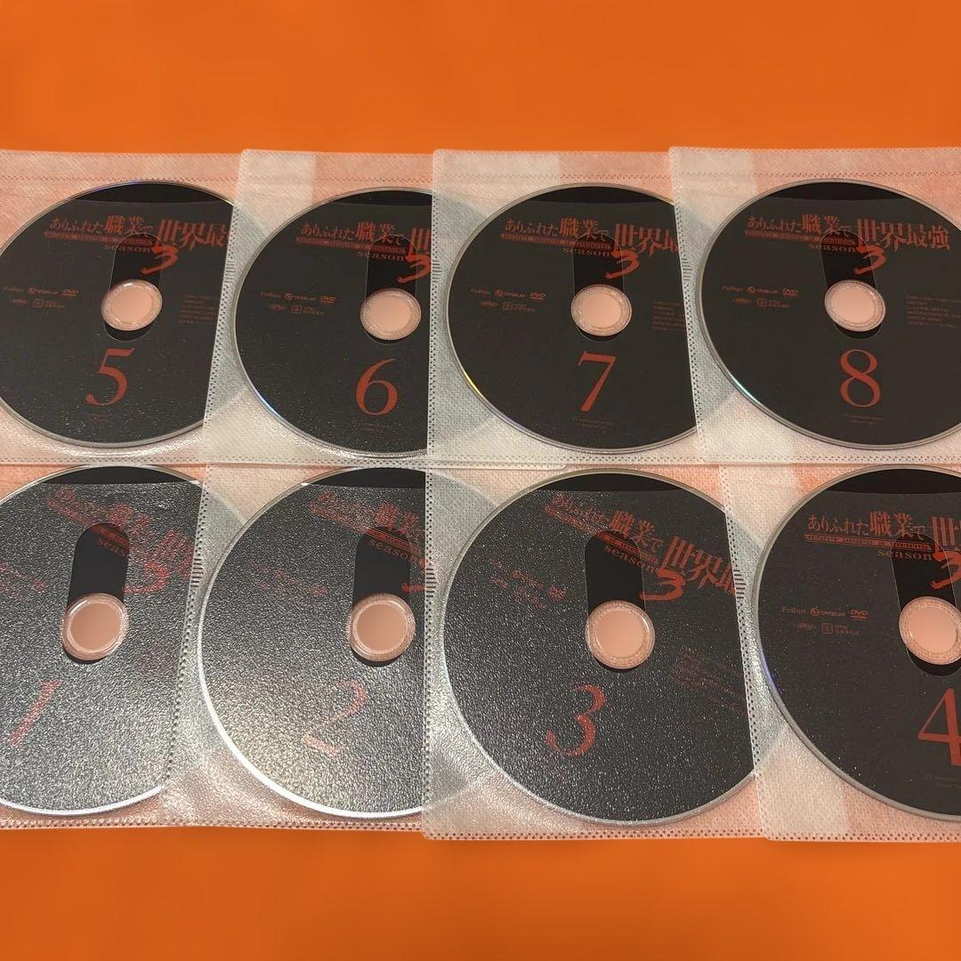 ありふれた職業で世界最強　シーズン3 DVD 全巻セット　アニメ　全8巻　3rd