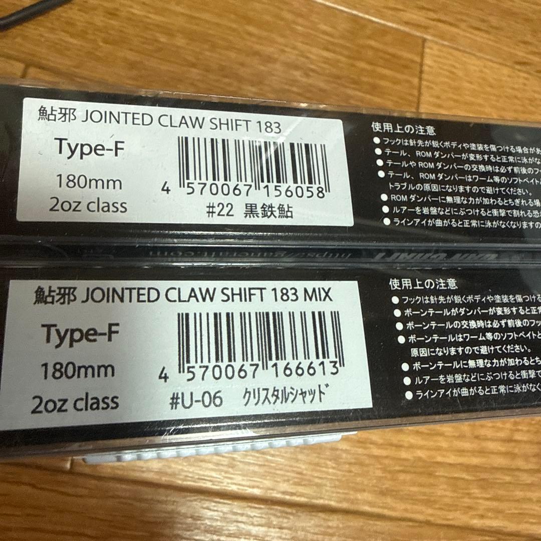 ガンクラフト　ジョインテッドクローシフト183　ジョイクロMIX183