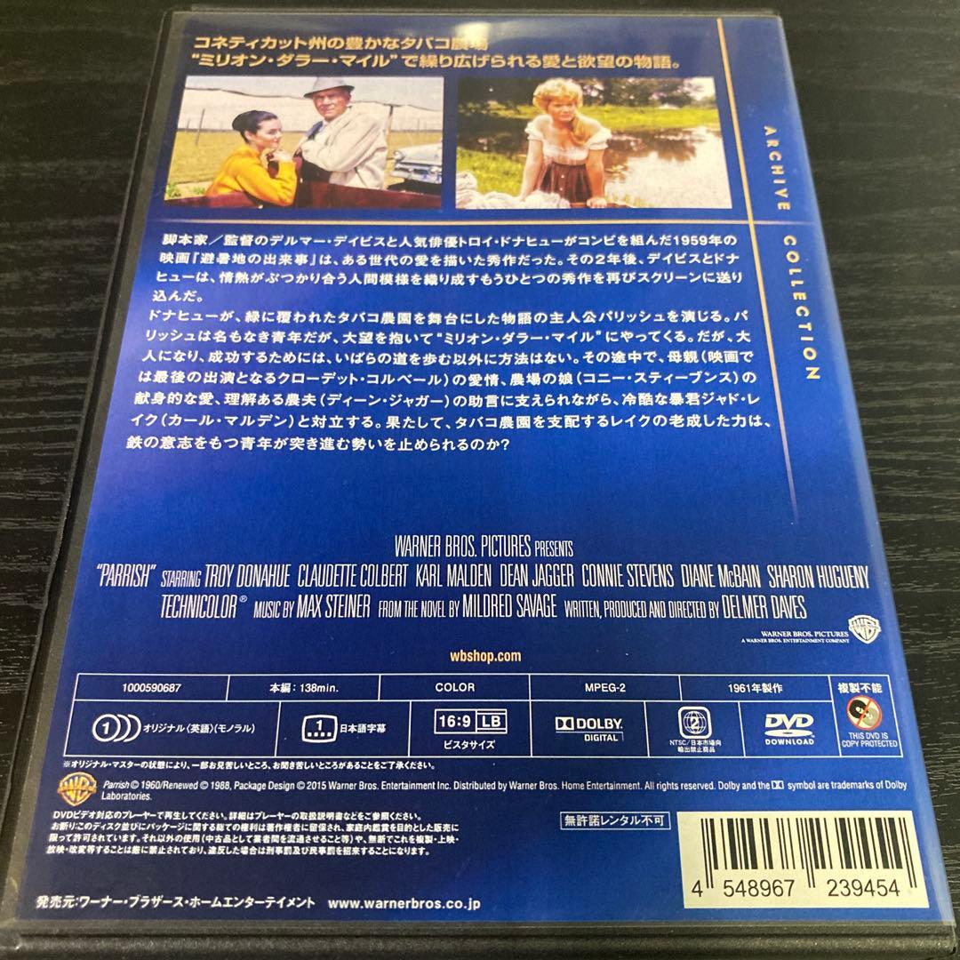 二十歳の火遊び　DVD 復刻シネマライブラリー