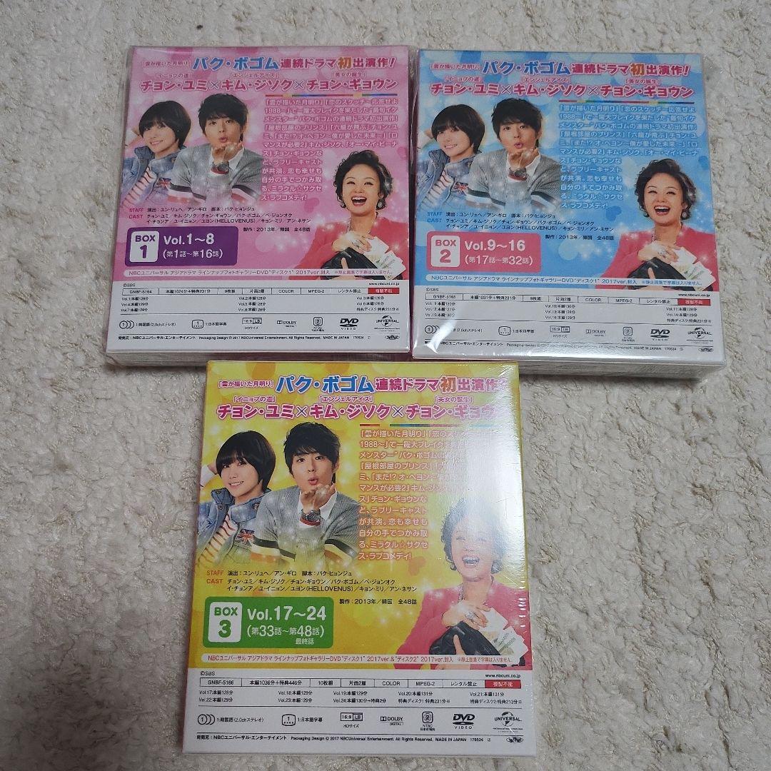 韓国ドラマ ワンダフル・ラブ～愛の改造計画～ DVD-BOX1.2.3