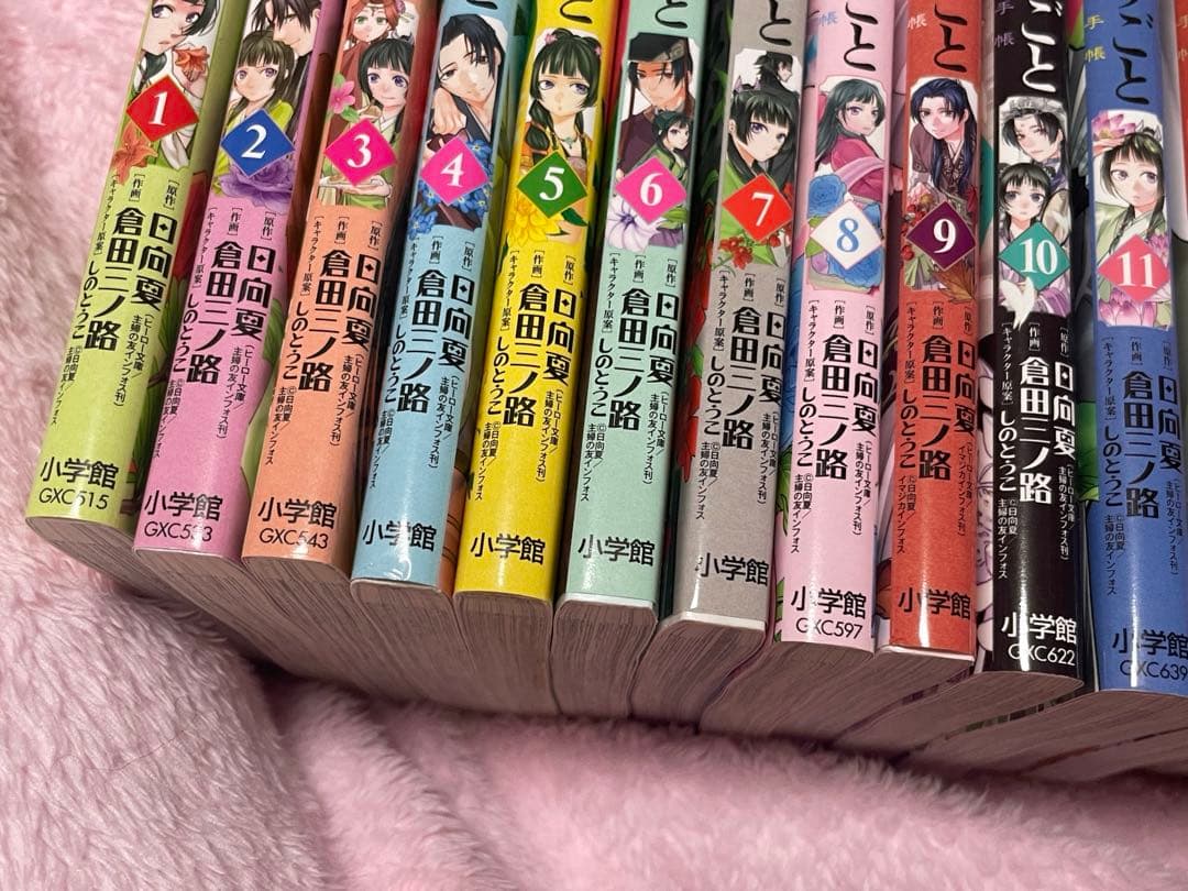 サンデーGX薬屋のひとりごと1~20巻セット