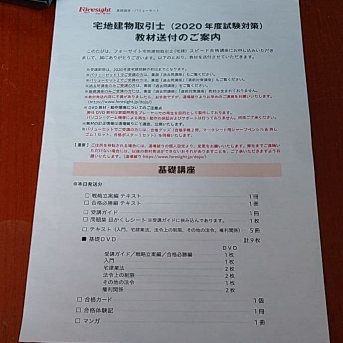 宅建参考書