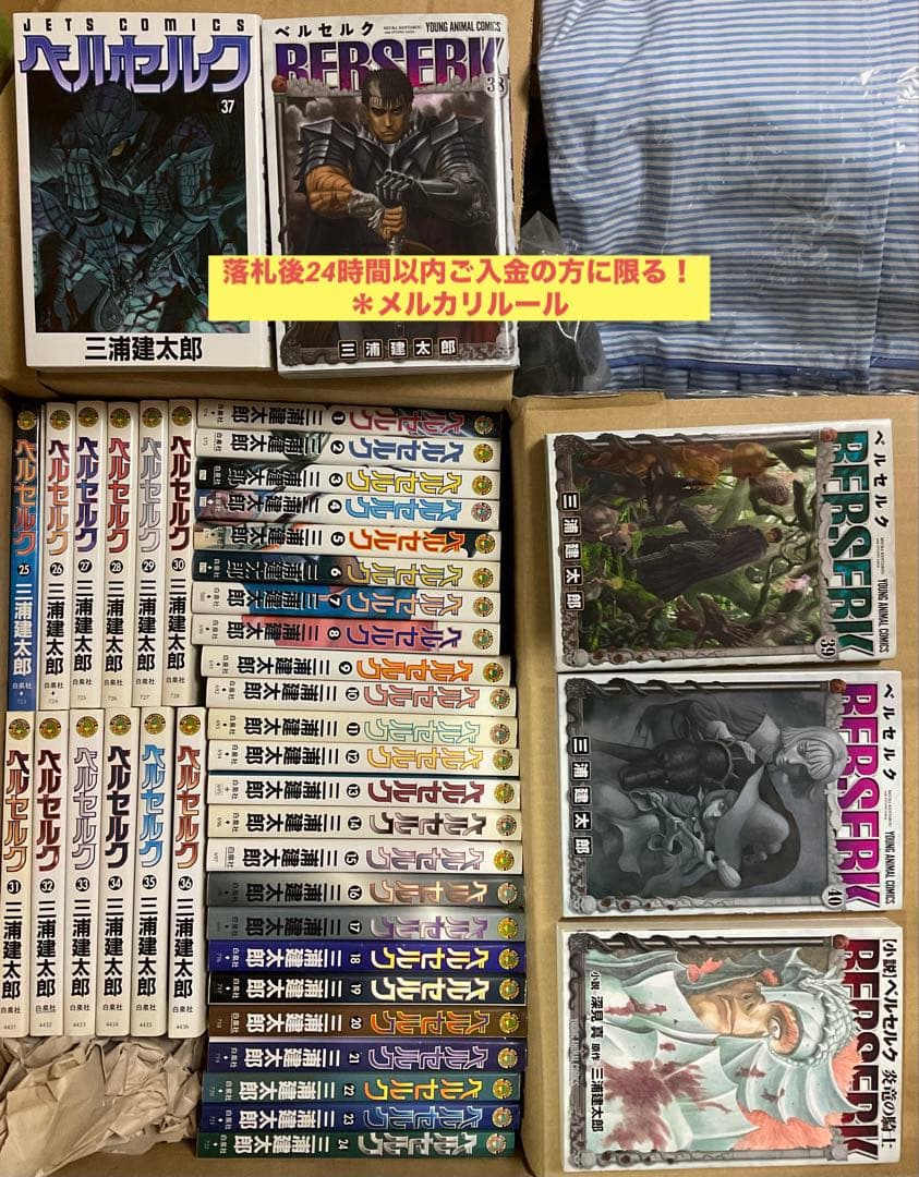 と*り様 ☆綺麗☆美品☆ ベルセルク 全巻セット 1-40巻 + 小説版　三浦建