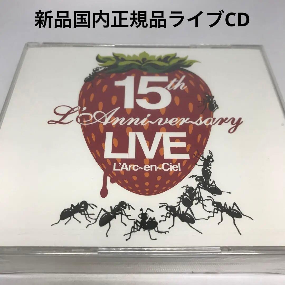 未開封ライブCD★15th L'Anniversary Live