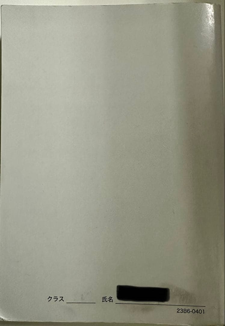 【2023年】鉄緑会 入試数学確認シリーズ 高3理系数学