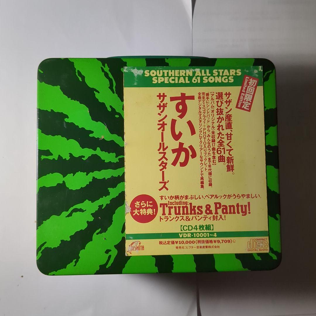 サザン　スイカ