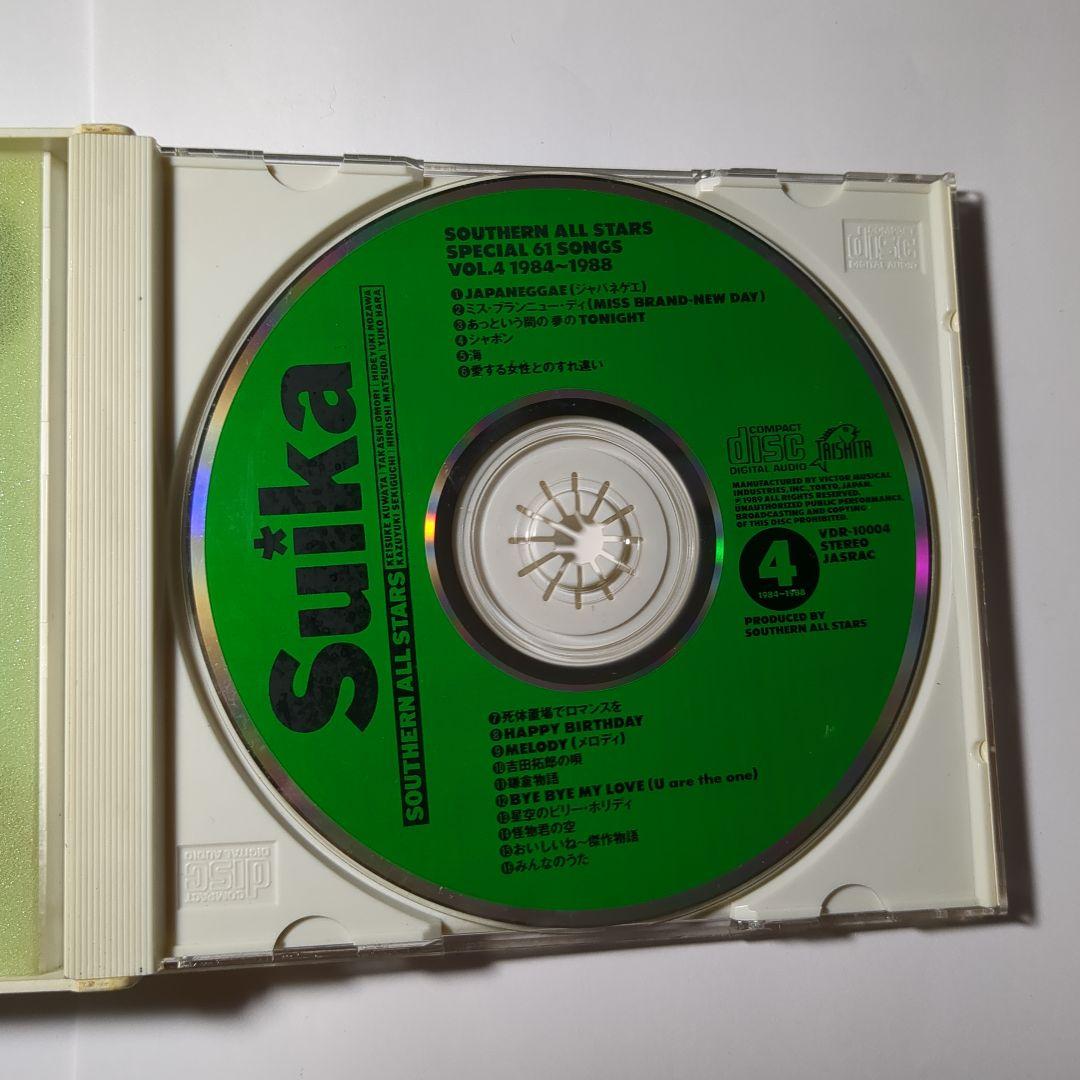 サザン　スイカ