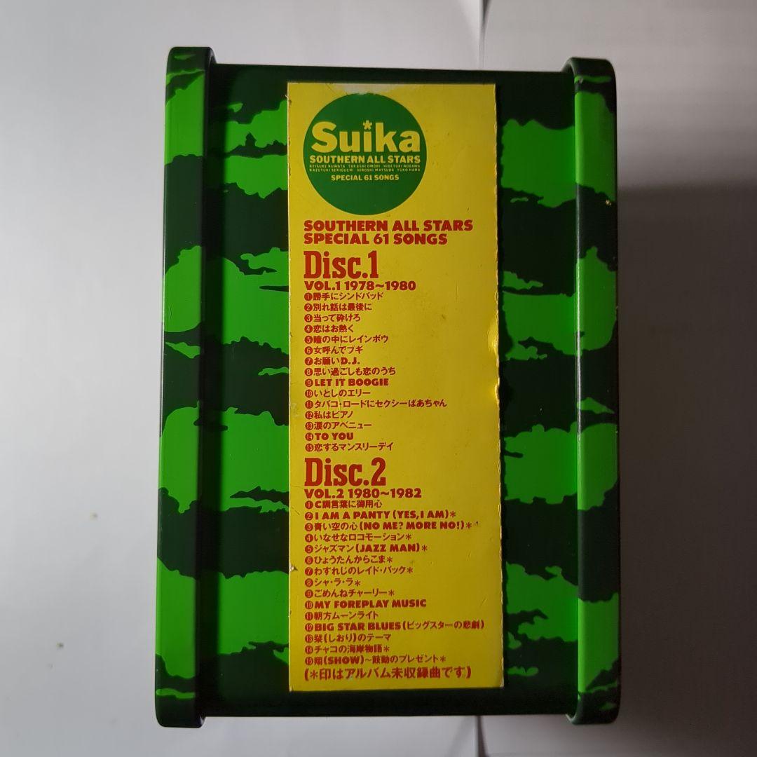 サザン　スイカ