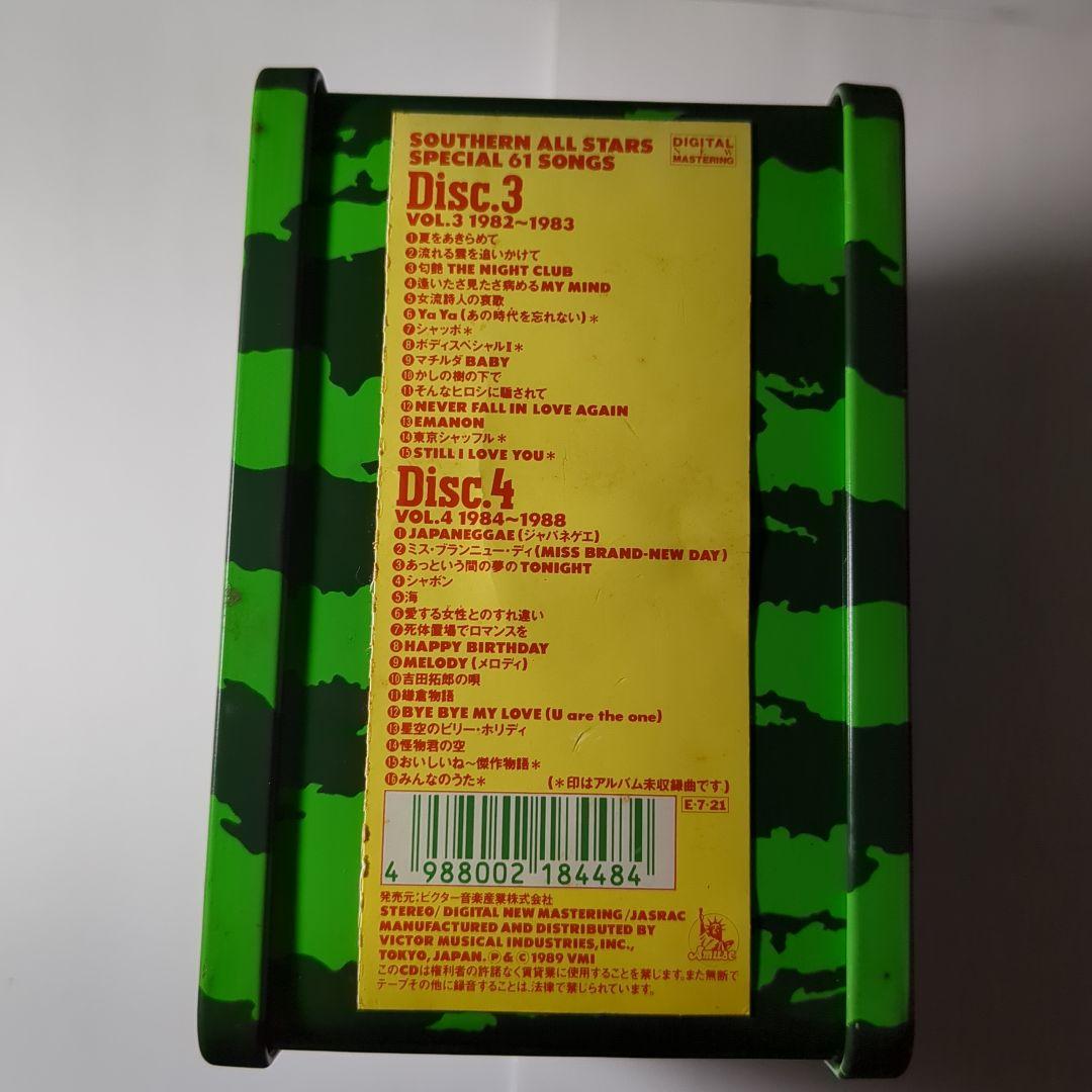 サザン　スイカ