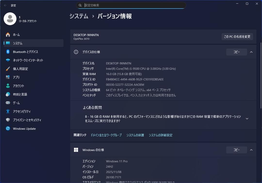 デル M.2 SSD＋2.0TB Win11 Pro i5 16GB WiFi