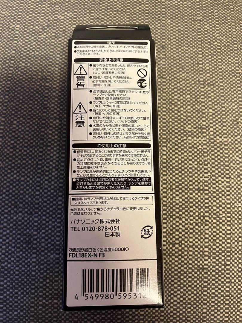 Panasonic ツイン蛍光灯 FDL18EX-N F3 18W 5個セット