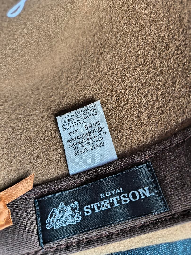 美品 ステットソン ブラウン ウールフェルトハット 中折 59cm パッカブル