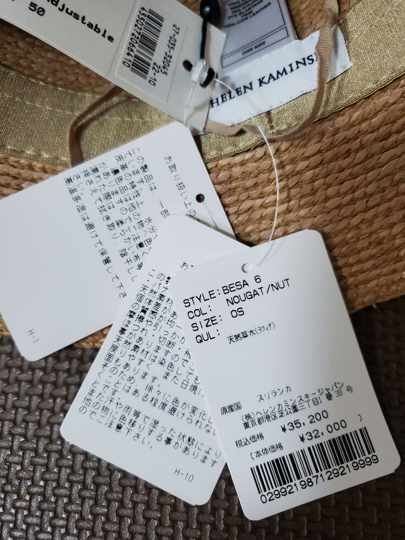 ヘレンカミンスキーBESA6ヘレンカミンスキーラフィア帽子ヘレンカミンスキー帽子