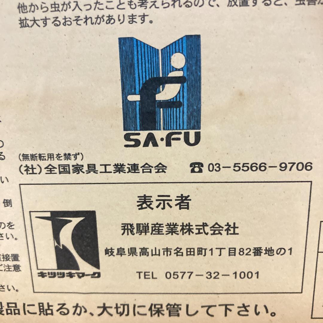 【飛騨産業】HIDA キツツキ リビングテーブル　センターテーブル