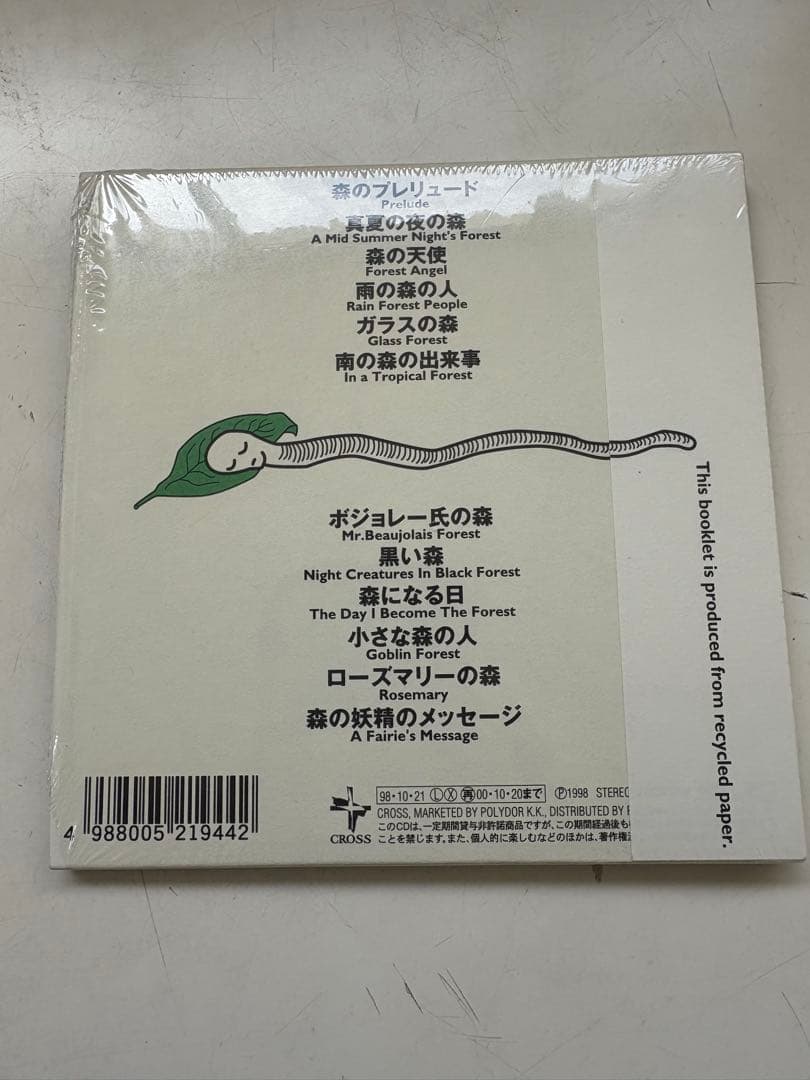 廃盤 CD 森の人 Forest People 土屋昌巳 櫻井敦司 紙ジャケット