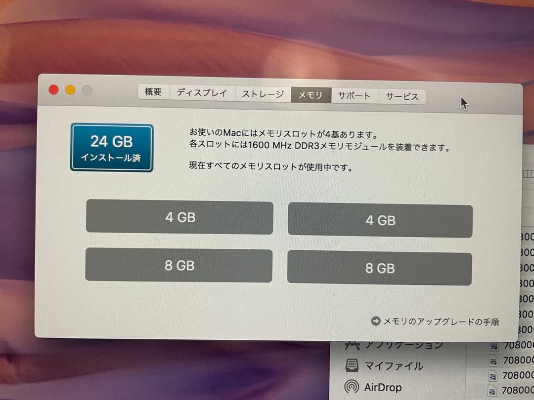 iMac Retina 5K 27インチ Late 2015