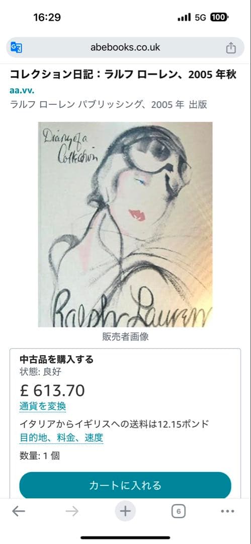 アート・デザイン・音楽 Ralph Lauren Diary of a Collection