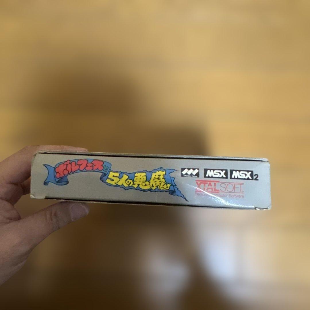 5人の悪魔 MSX/MSX2