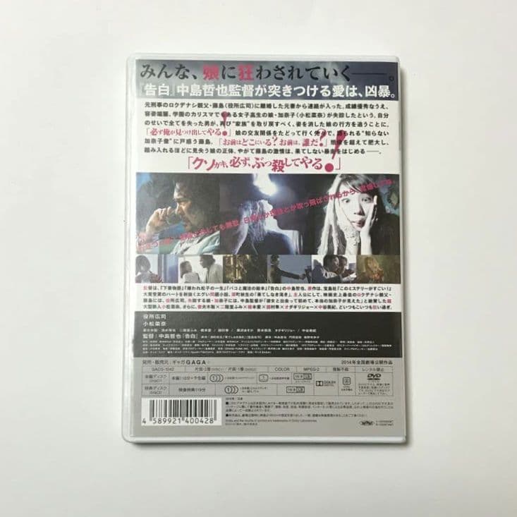 渇き。プレミアム・エディション DVD2枚+CD1枚