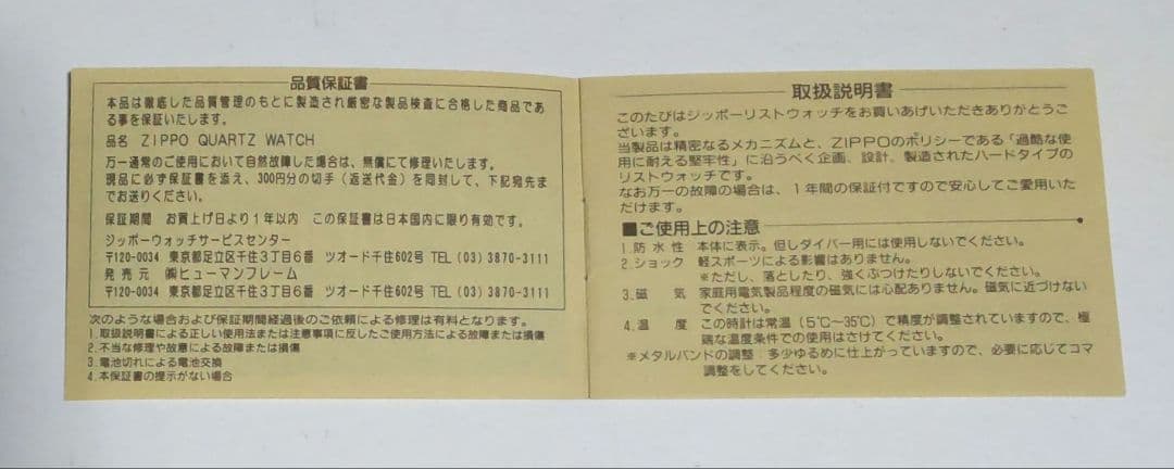 Zippo TIME COMPASS U.S HARD WATCH 限定