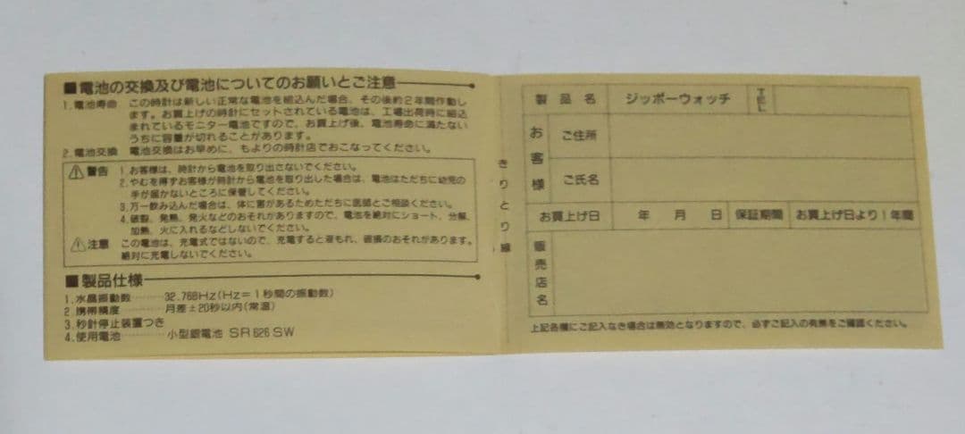 Zippo TIME COMPASS U.S HARD WATCH 限定