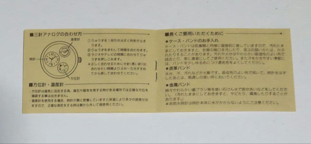 Zippo TIME COMPASS U.S HARD WATCH 限定