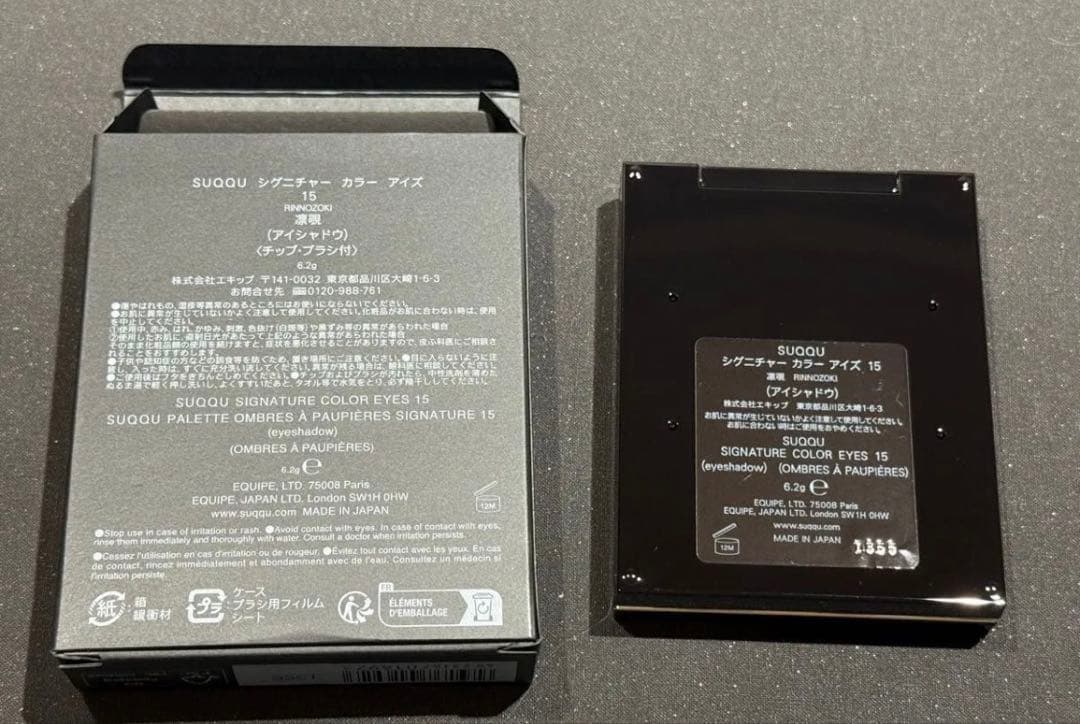 【新品未使用】SUQQU シグニチャーカラーアイズ 15凛覗