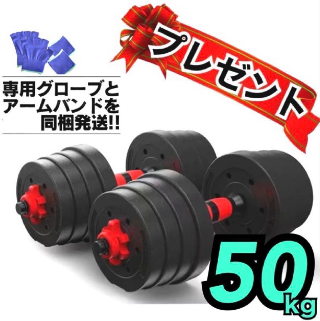 【計50kg】バーベルにもなるダンベル｜25kg×2個セット 可変式プレートA1