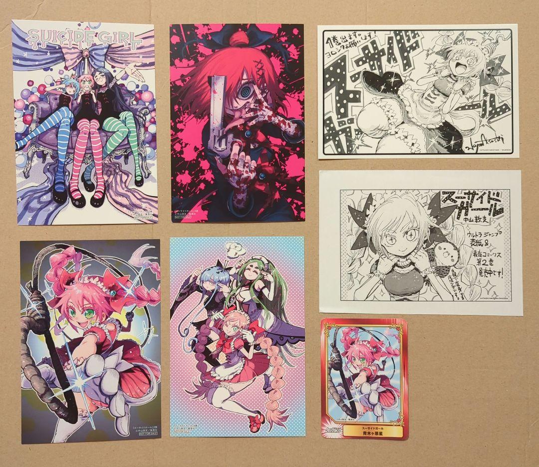 スーサイドガール 　イラストカード5枚とイラストペーパーとアニメイトSCFカード