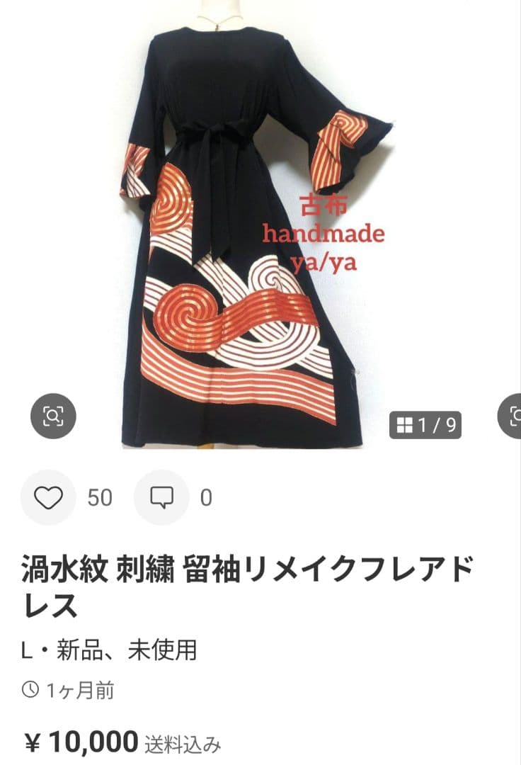 はんなり様 リクエスト 2点 まとめ商品