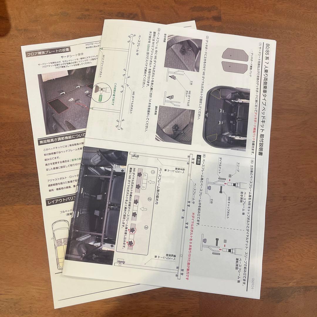 m.flat Voxy 80シリーズ フルフラットシート