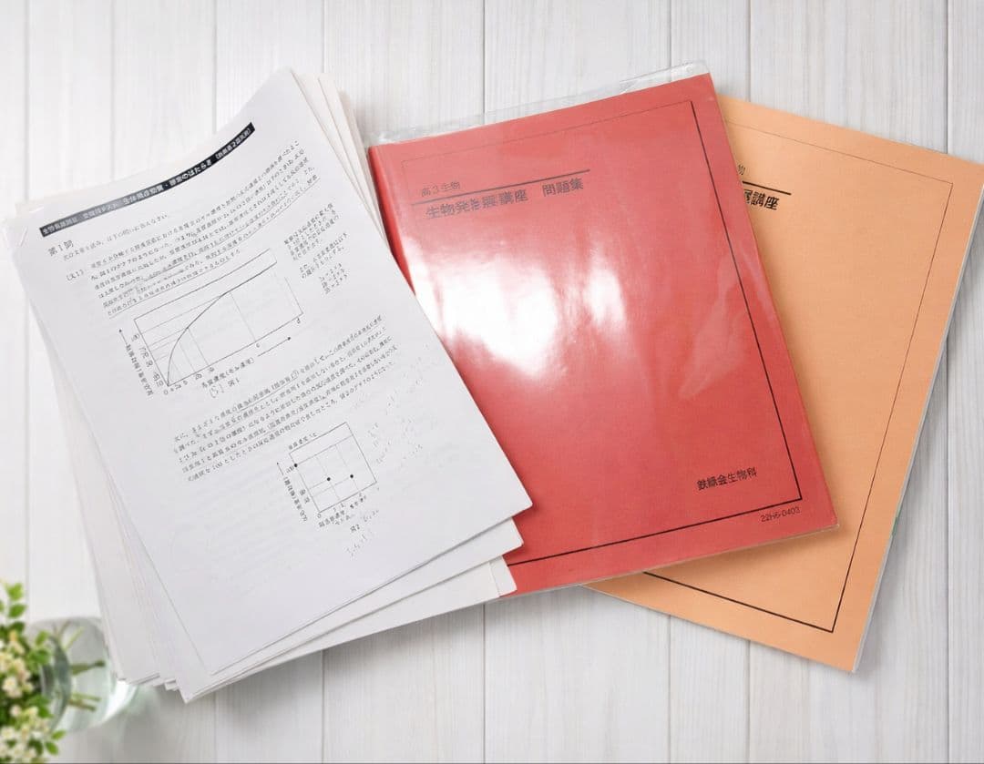 鉄緑会　高3　生物　問題集　テキスト　プリント　セット