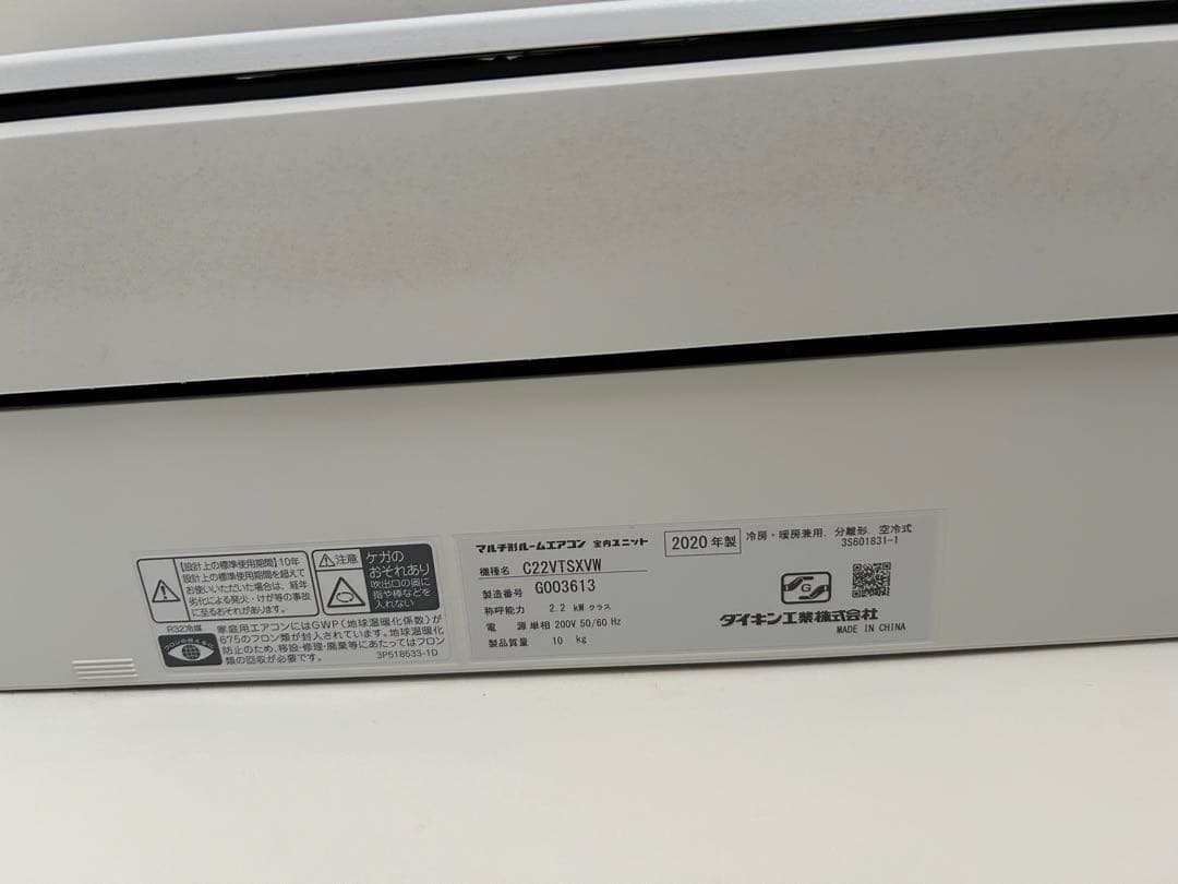 【マルチエアコン3台】【室外機1台付 】ダイキン　リソラ　risora