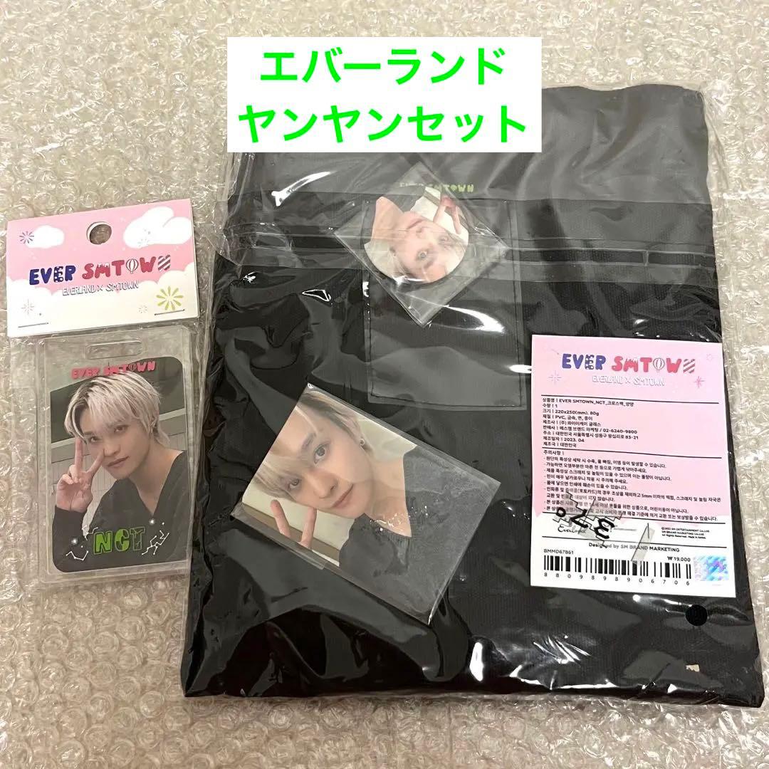 WayV エバーランド ヤンヤン バッグ トレカ